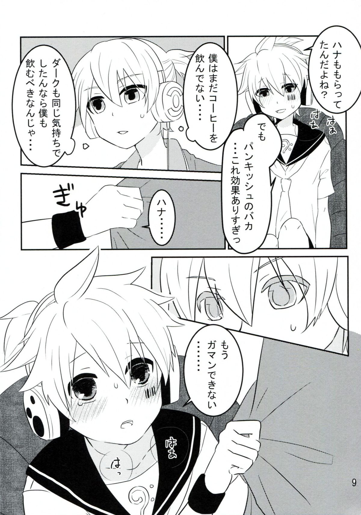 (鏡音PARADISE2) [きいなビタミン (真尾)] 花闇の恋ぐすり (ボーカロイド)