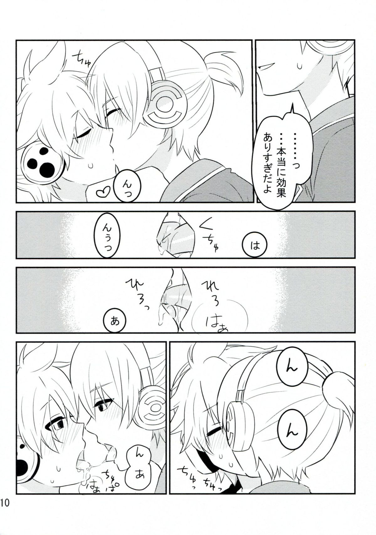 (鏡音PARADISE2) [きいなビタミン (真尾)] 花闇の恋ぐすり (ボーカロイド)