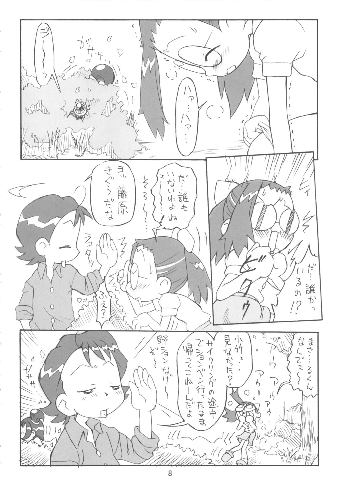 (ぷにケット17) [ステータスどく (いさわのーり)] ぴぴぷぷ復刻版 (おジャ魔女どれみ) [第ニ版 2008年08月17日]