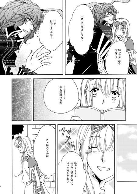 えりり漫画【エリアリ漫画】【ROL注意】