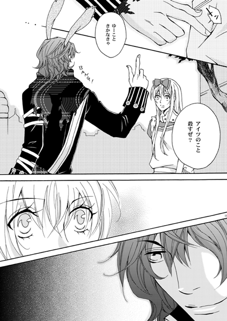 えりり漫画【エリアリ漫画】【ROL注意】