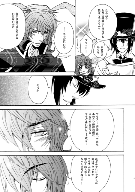 えりり漫画【エリアリ漫画】【ROL注意】