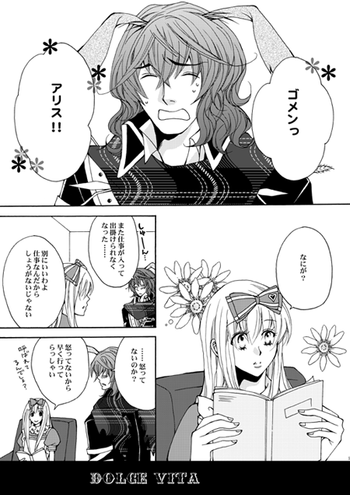 えりり漫画【エリアリ漫画】【ROL注意】