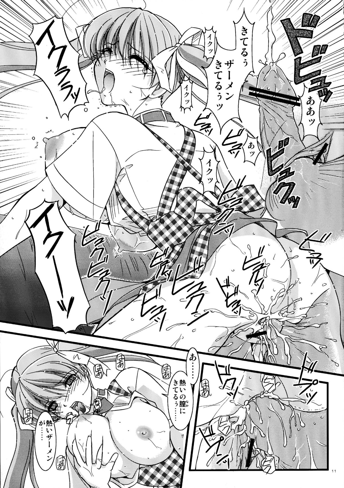 (コミックキャッスル2006) [夕闇茶房] 妄想茶房 四