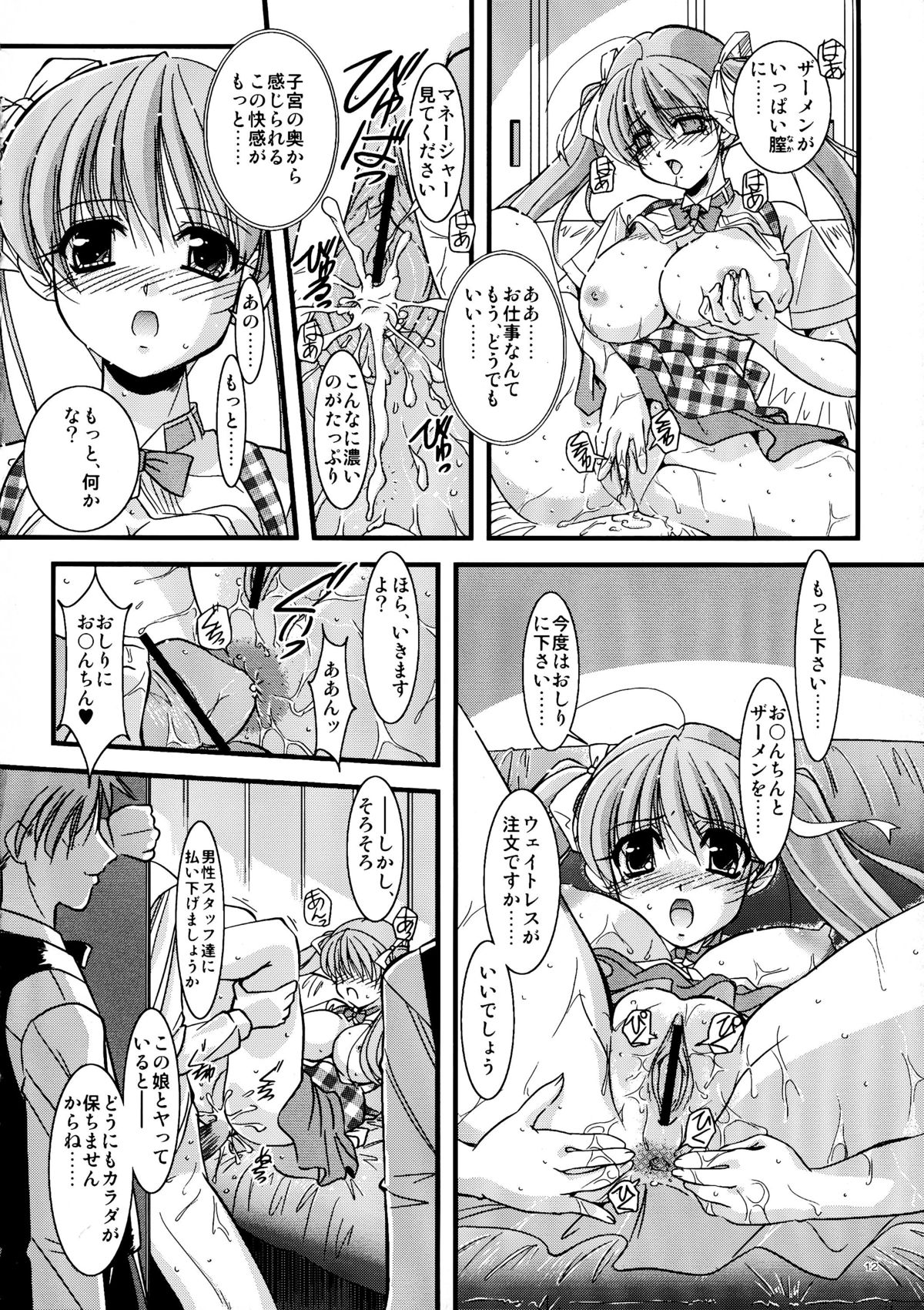 (コミックキャッスル2006) [夕闇茶房] 妄想茶房 四