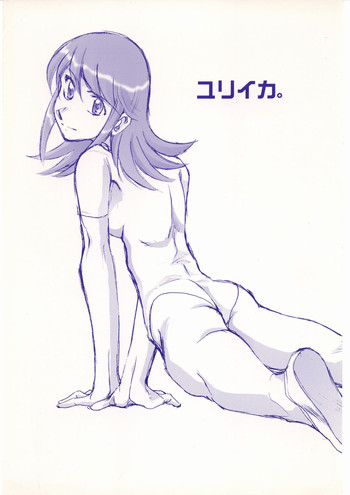 [沖縄体液軍人会 (安永航一郎)] ユリイカ。 (カレイドスター)