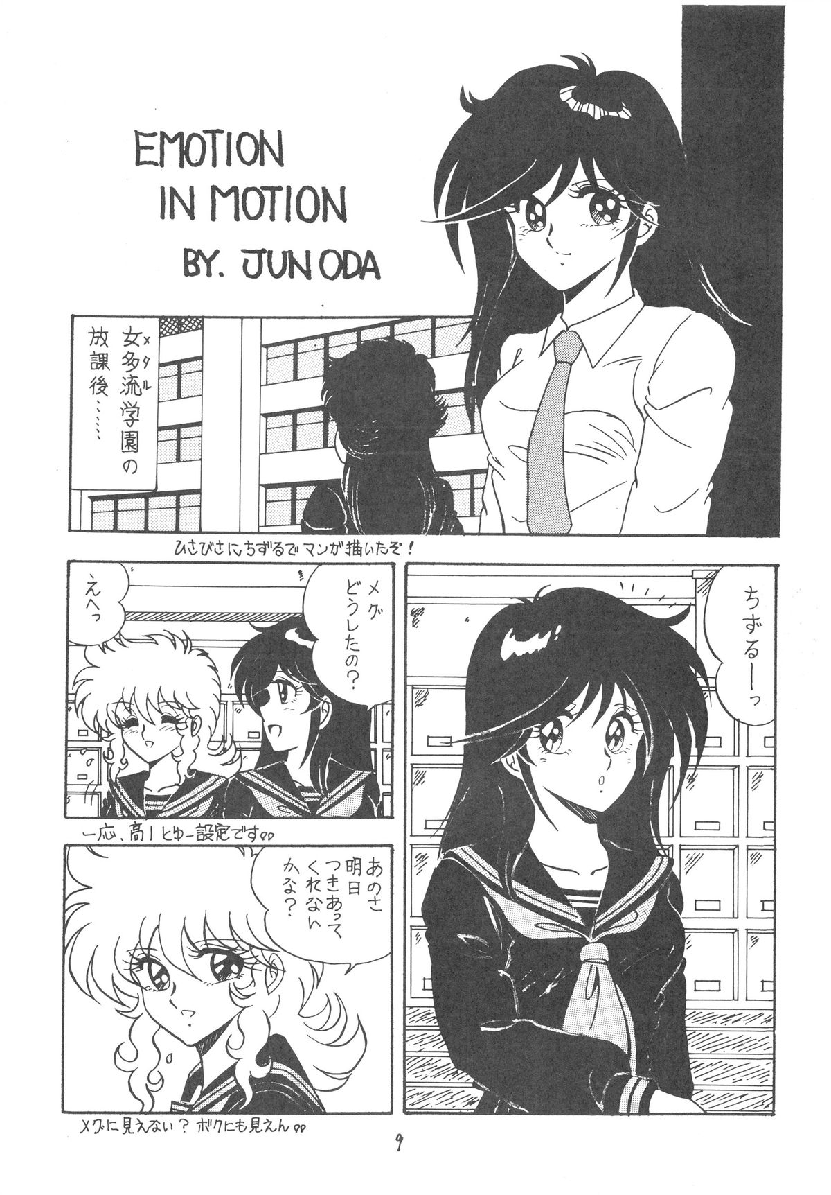 (C37) [ディスティネーション (小田淳)] HOT ROX 3 (よろず)