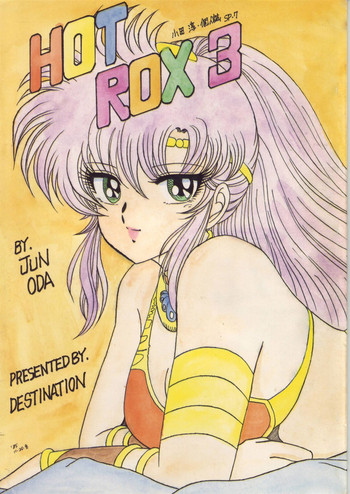 (C37) [ディスティネーション (小田淳)] HOT ROX 3 (よろず)