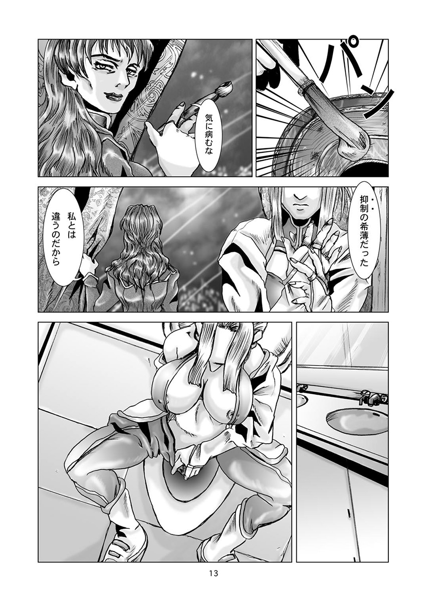 【SyosidaBiatika】ポストヒューマン（アップルシード）