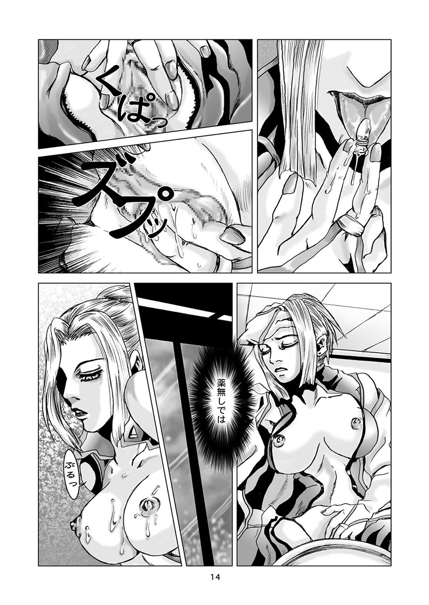 【SyosidaBiatika】ポストヒューマン（アップルシード）