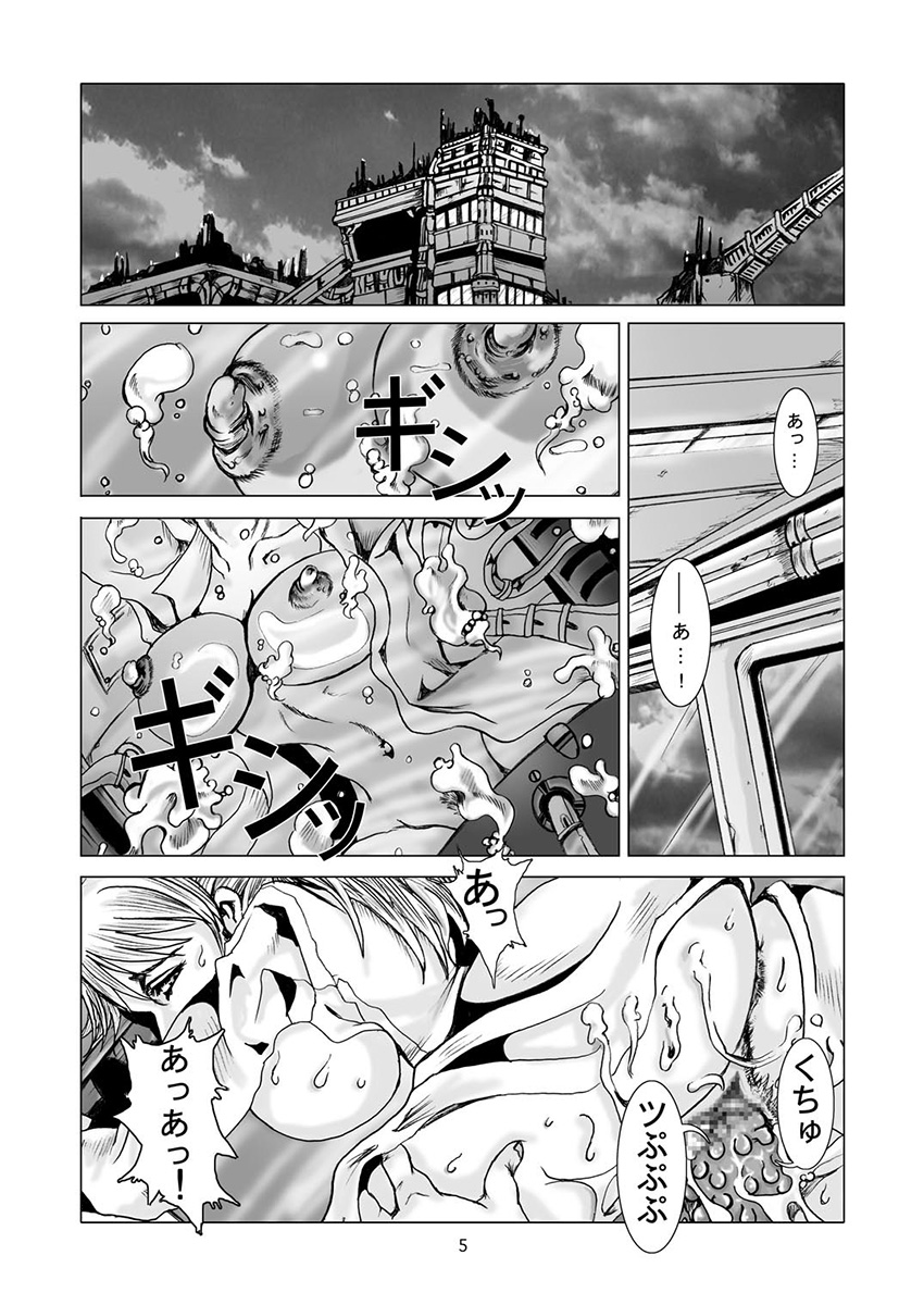 【SyosidaBiatika】ポストヒューマン（アップルシード）