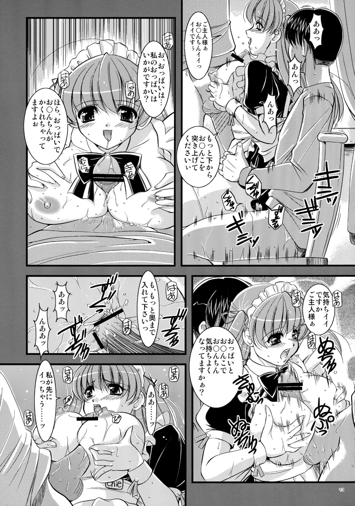 (C70) [夕闇茶房] 妄想茶房 五