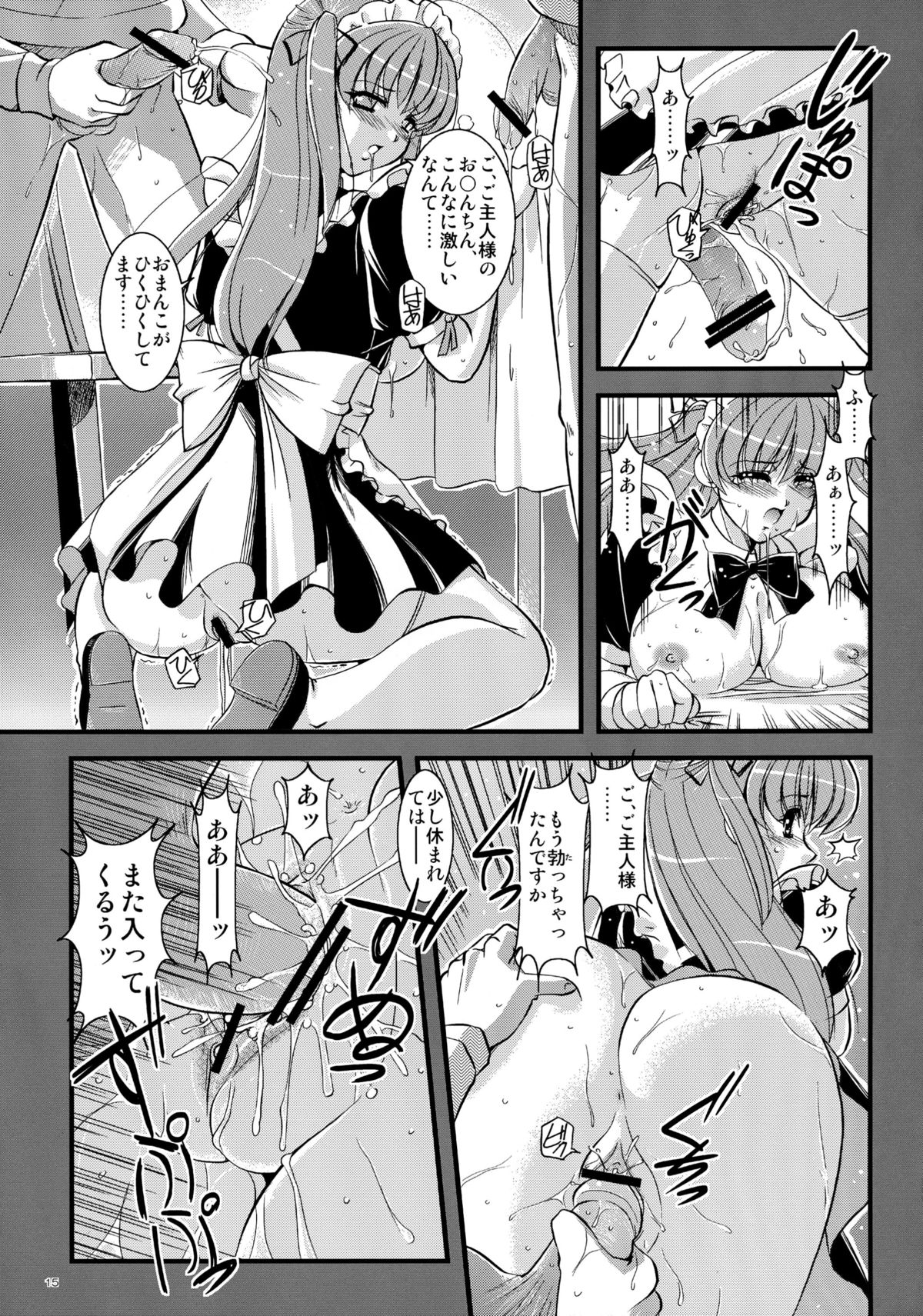 (C70) [夕闇茶房] 妄想茶房 五