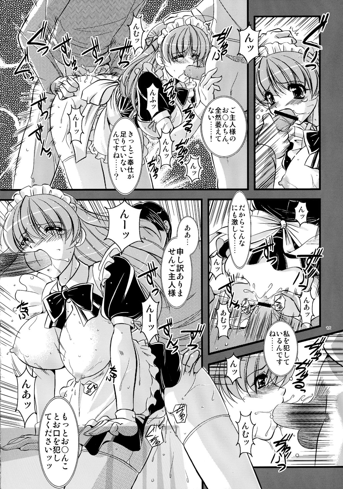 (C70) [夕闇茶房] 妄想茶房 五