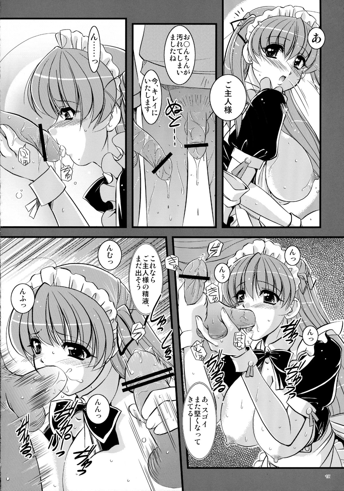 (C70) [夕闇茶房] 妄想茶房 五