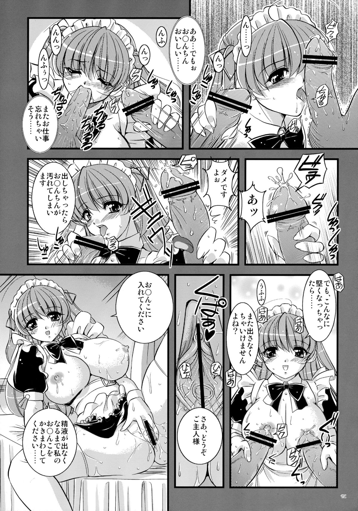 (C70) [夕闇茶房] 妄想茶房 五