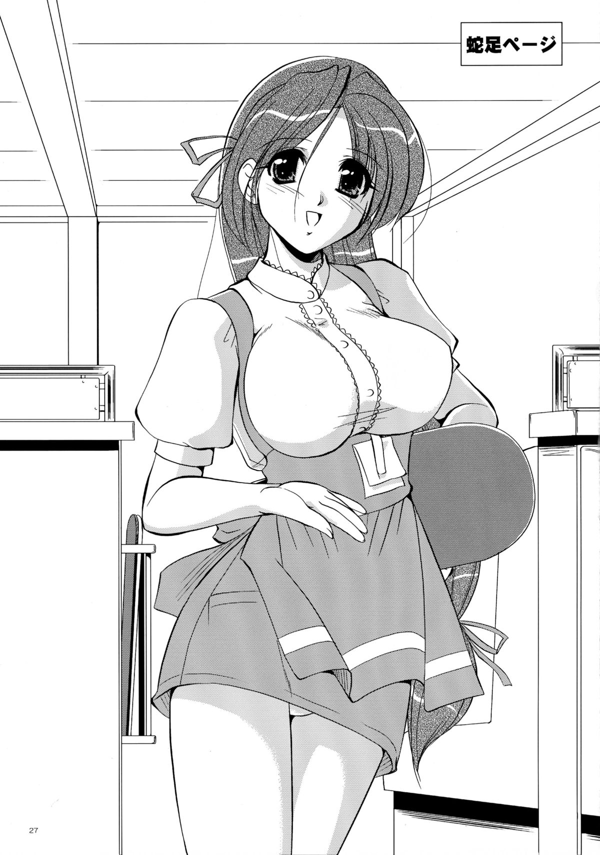 (C70) [夕闇茶房] 妄想茶房 五