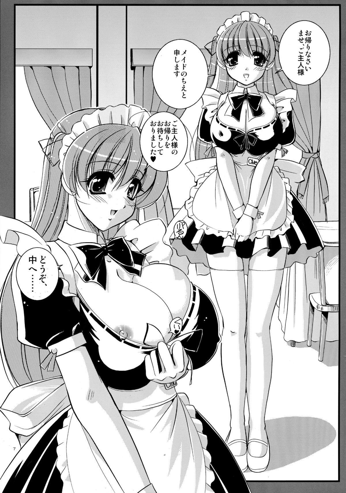 (C70) [夕闇茶房] 妄想茶房 五