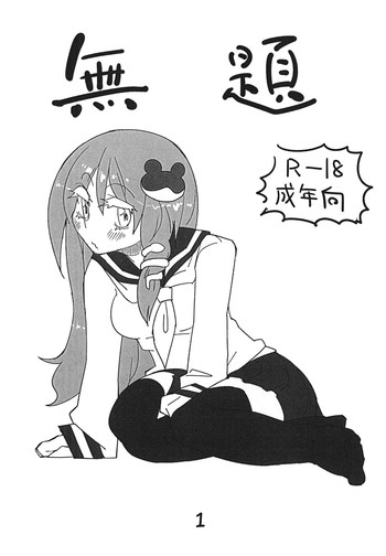 (大⑨州東方祭9) [紅色回転機構 (赤)] 無題 (東方Project)