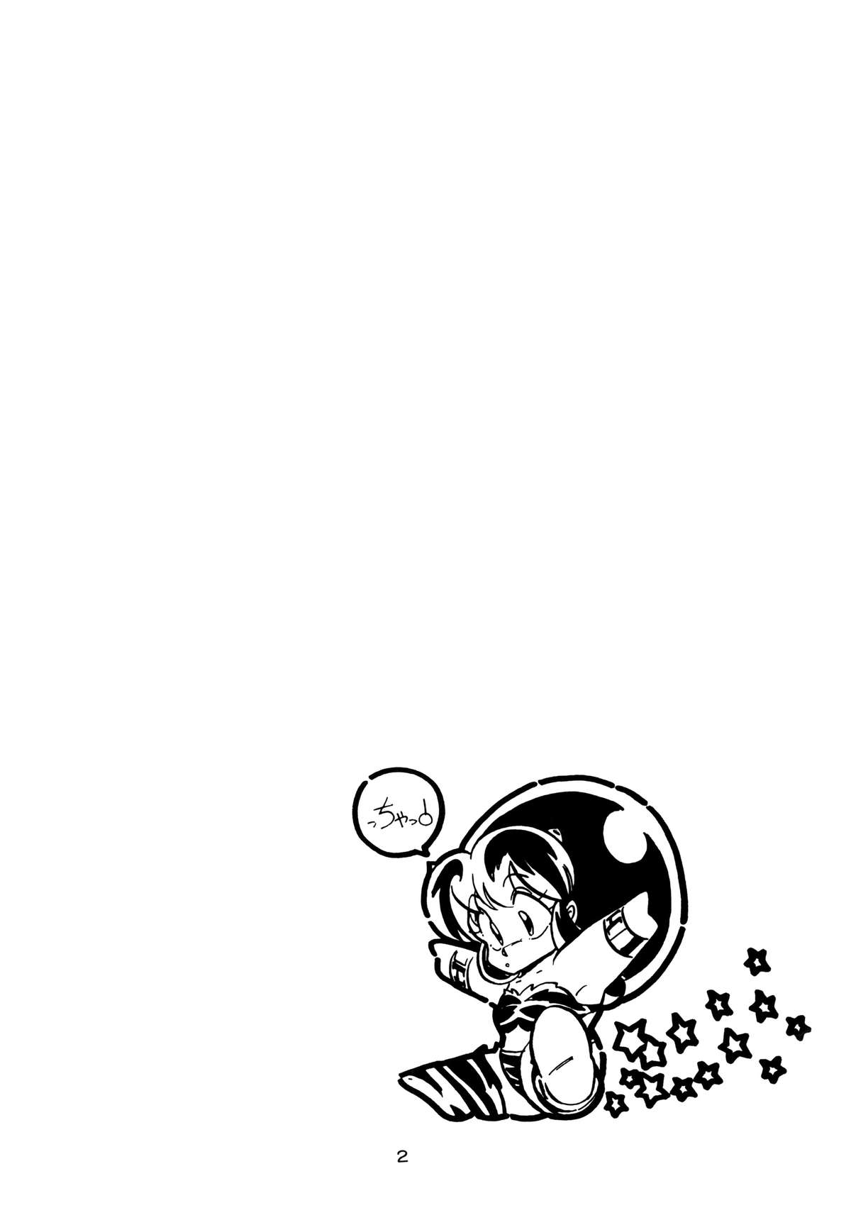 [Studio Dig Dag2 (よるのつばさ)] SPARTAN X 準 (うる星やつら)