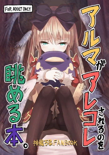 【マヤゴロ】アルマガアレコレ【U】