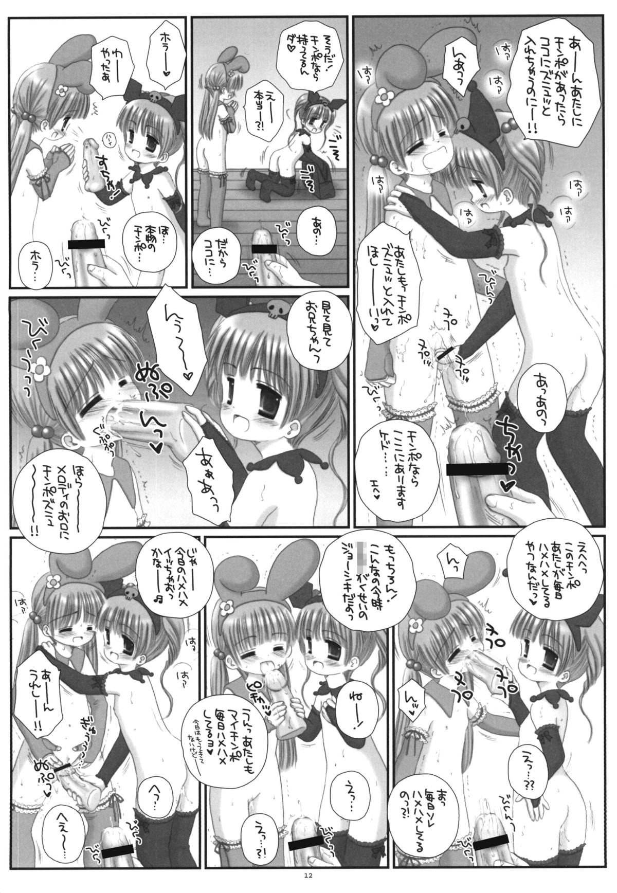 【アイスピンク】ピンクラビットとブラックラビット