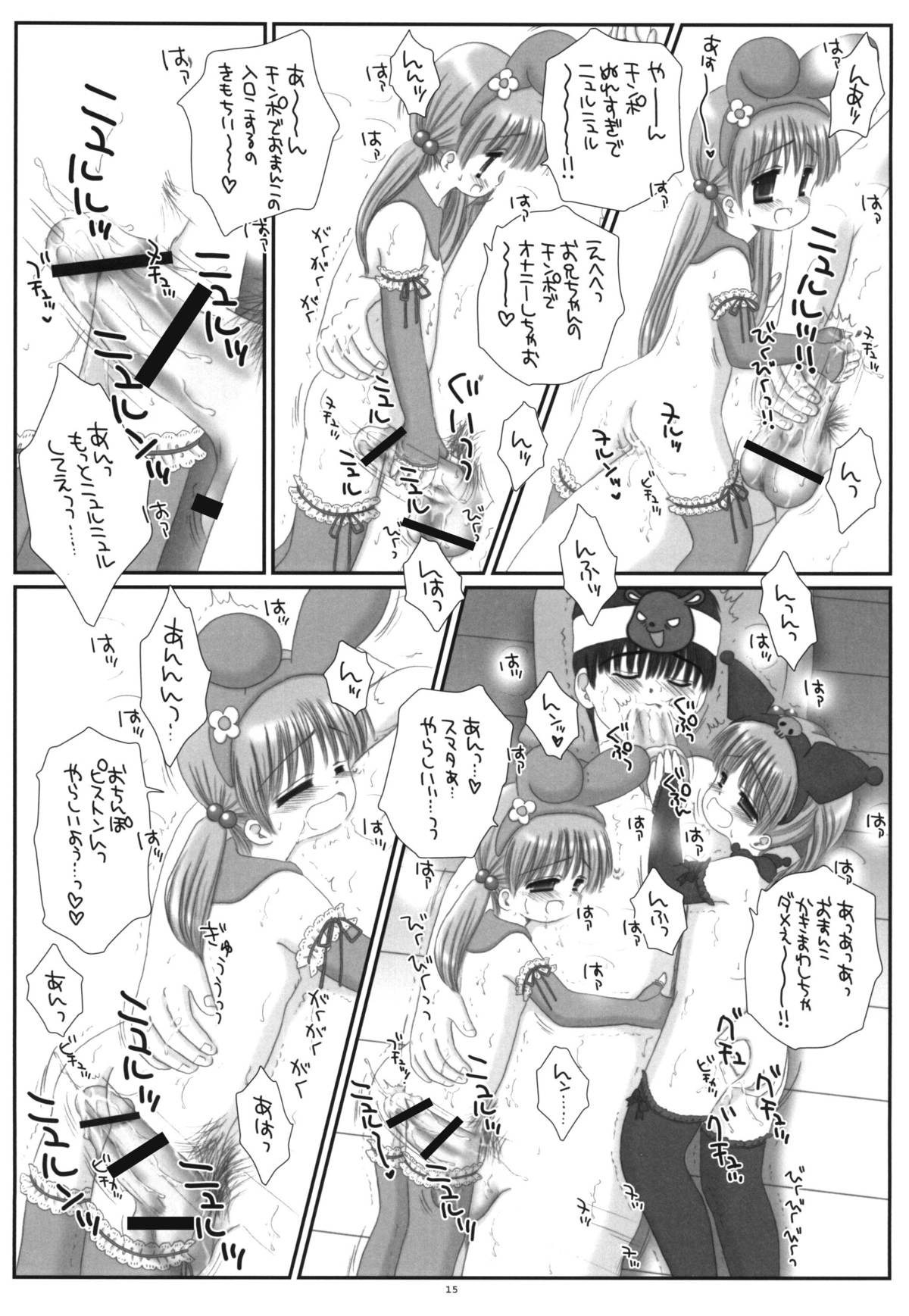 【アイスピンク】ピンクラビットとブラックラビット