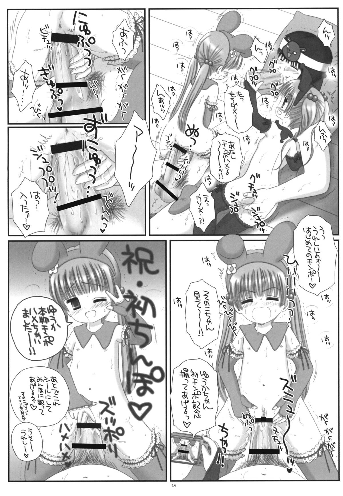 【アイスピンク】ピンクラビットとブラックラビット