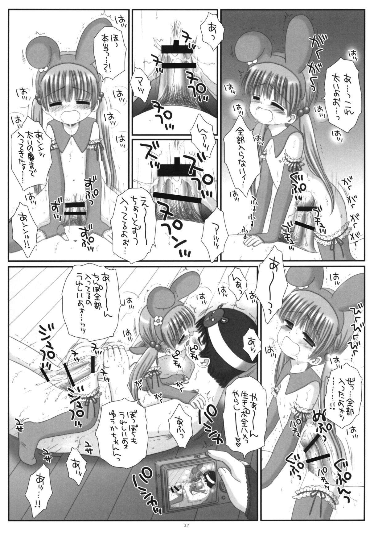 【アイスピンク】ピンクラビットとブラックラビット