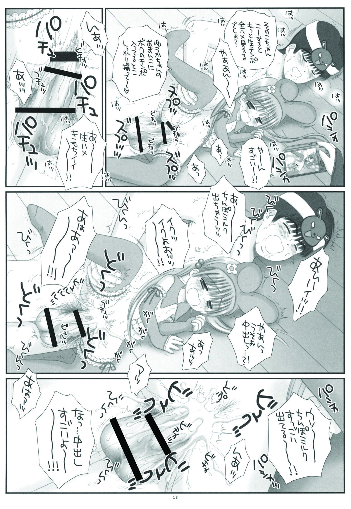 【アイスピンク】ピンクラビットとブラックラビット