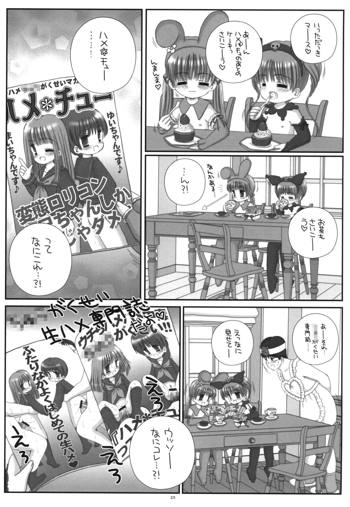 【アイスピンク】ピンクラビットとブラックラビット