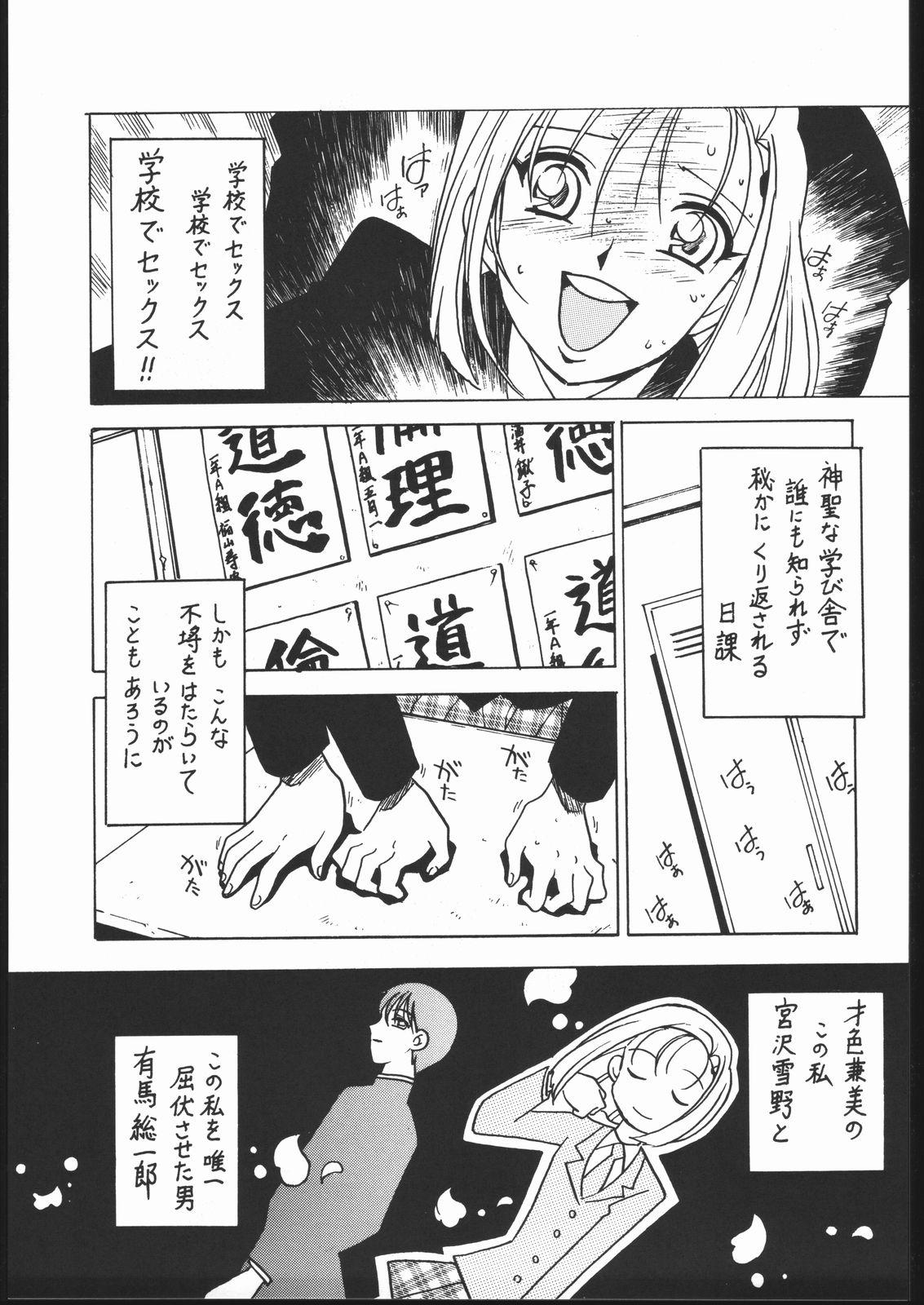 [ばいぶる (緒方賢美)] 凶悪的指導 Vol.10 じゅんび号 (彼氏彼女の事情)