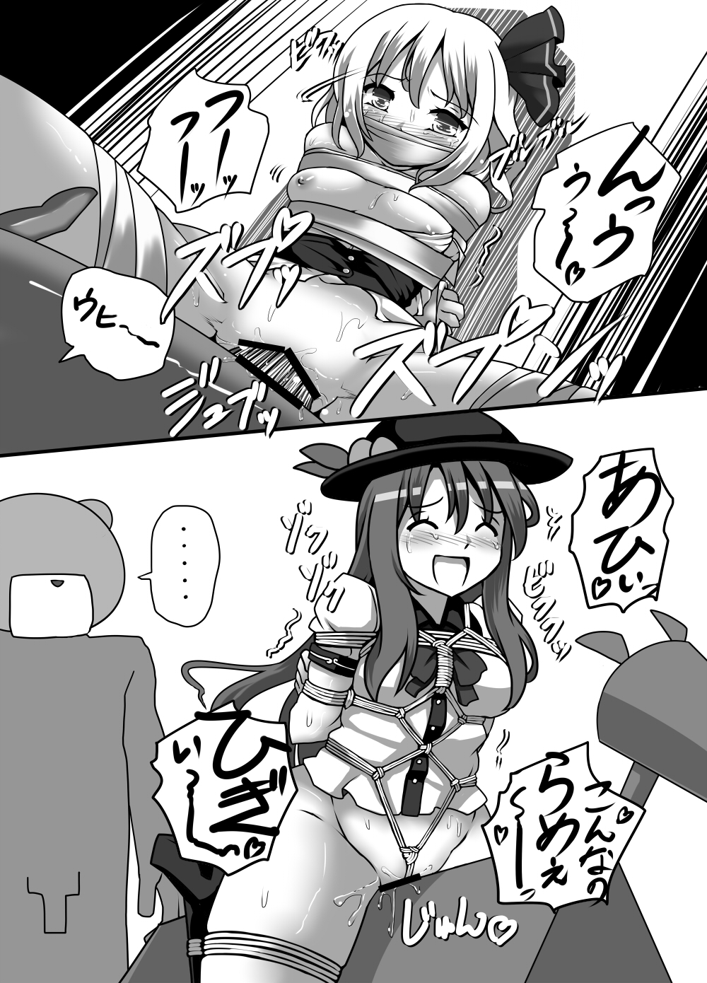 [黒りりの部屋 (lilish)] 不健全むちま縛り (東方Project) [DL版]