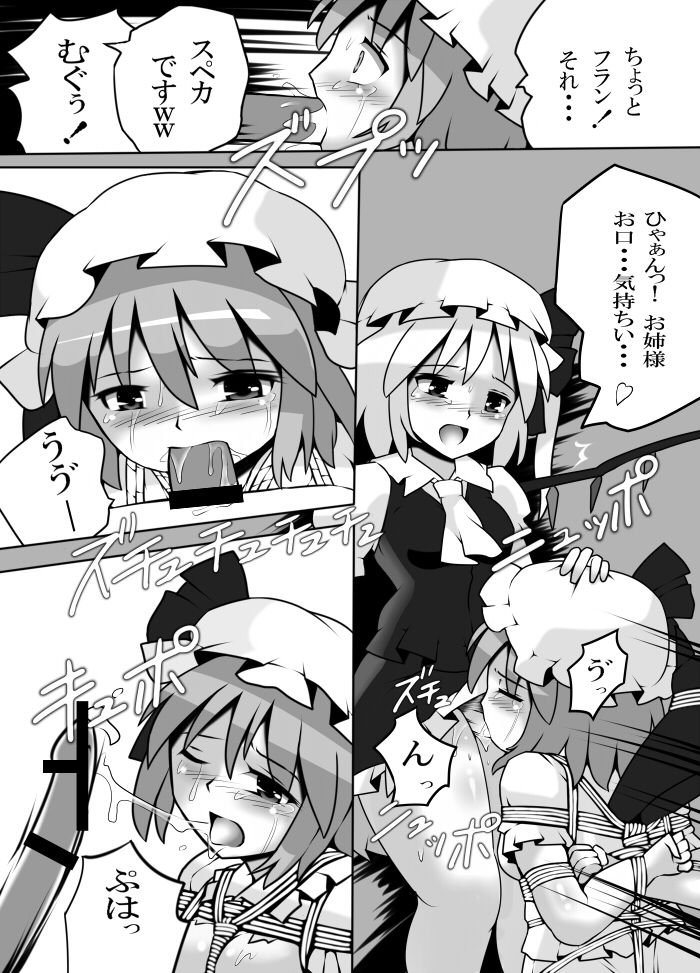 [黒りりの部屋 (lilish)] 不健全むちま縛り (東方Project) [DL版]