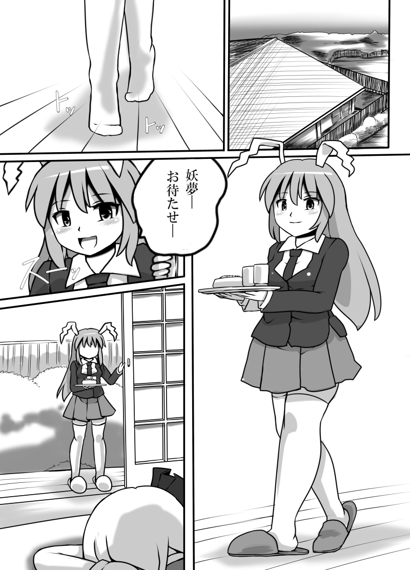 [黒りりの部屋 (lilish)] 不健全むちま縛り (東方Project) [DL版]