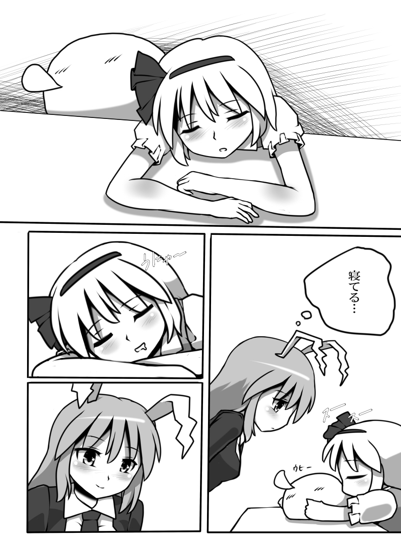 [黒りりの部屋 (lilish)] 不健全むちま縛り (東方Project) [DL版]