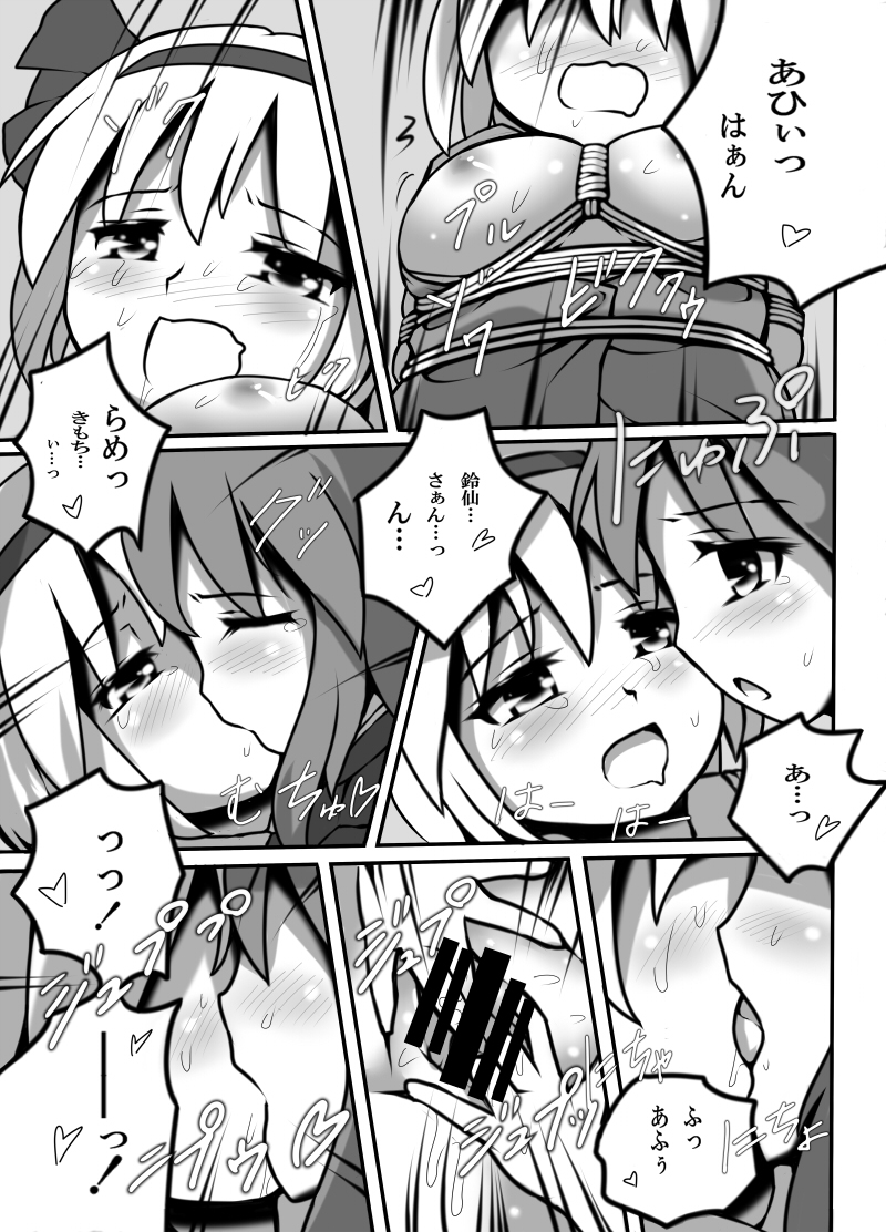 [黒りりの部屋 (lilish)] 不健全むちま縛り (東方Project) [DL版]