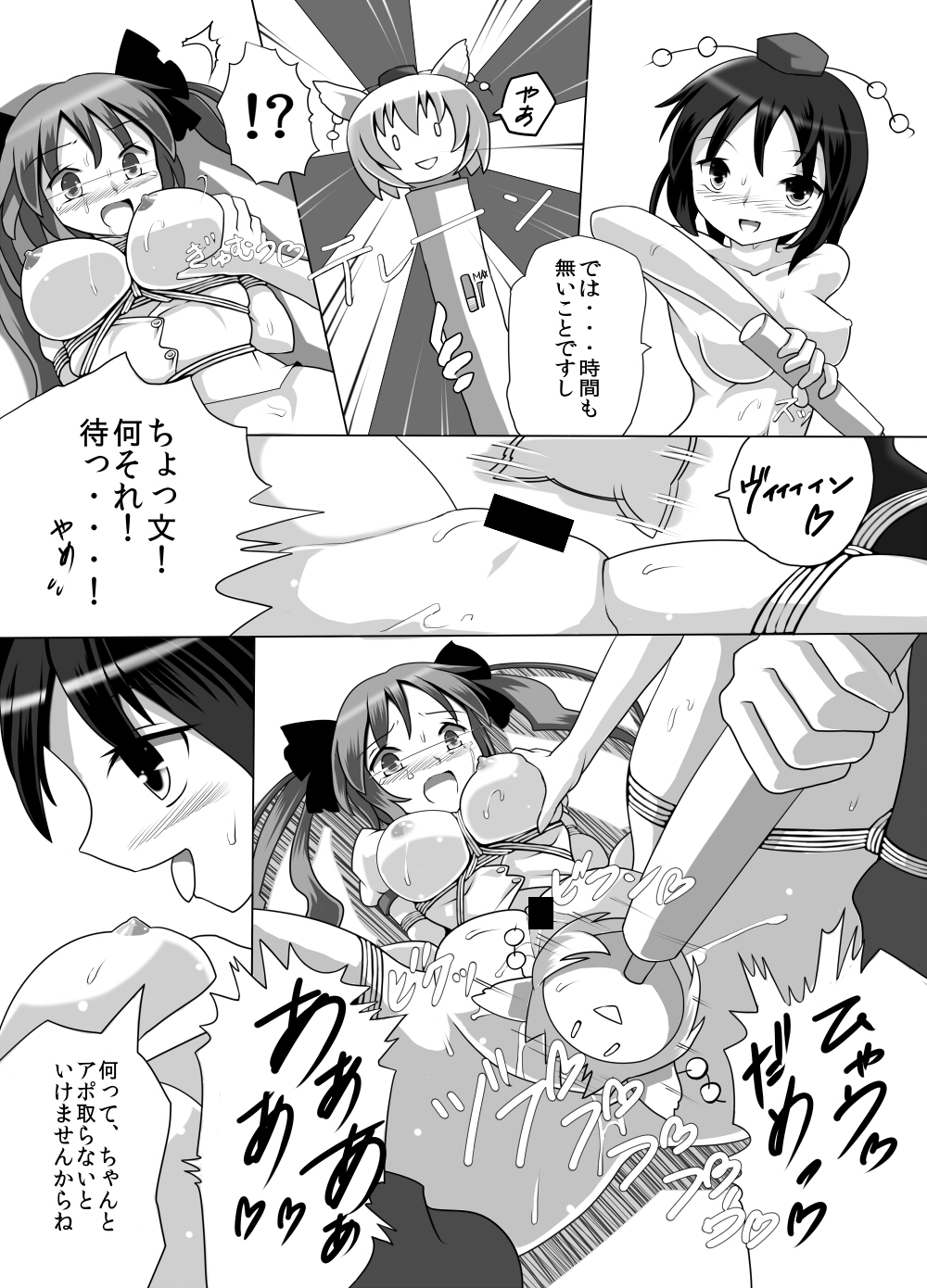 [黒りりの部屋 (lilish)] 不健全むちま縛り (東方Project) [DL版]