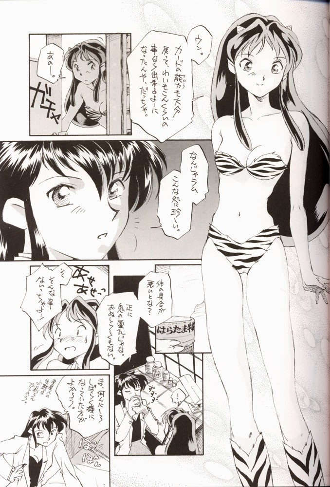 (C53) [講漫社, 黒鹿亭 (よろず)] さくらだMON！ (よろず)