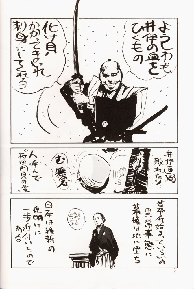 (C53) [講漫社, 黒鹿亭 (よろず)] さくらだMON！ (よろず)