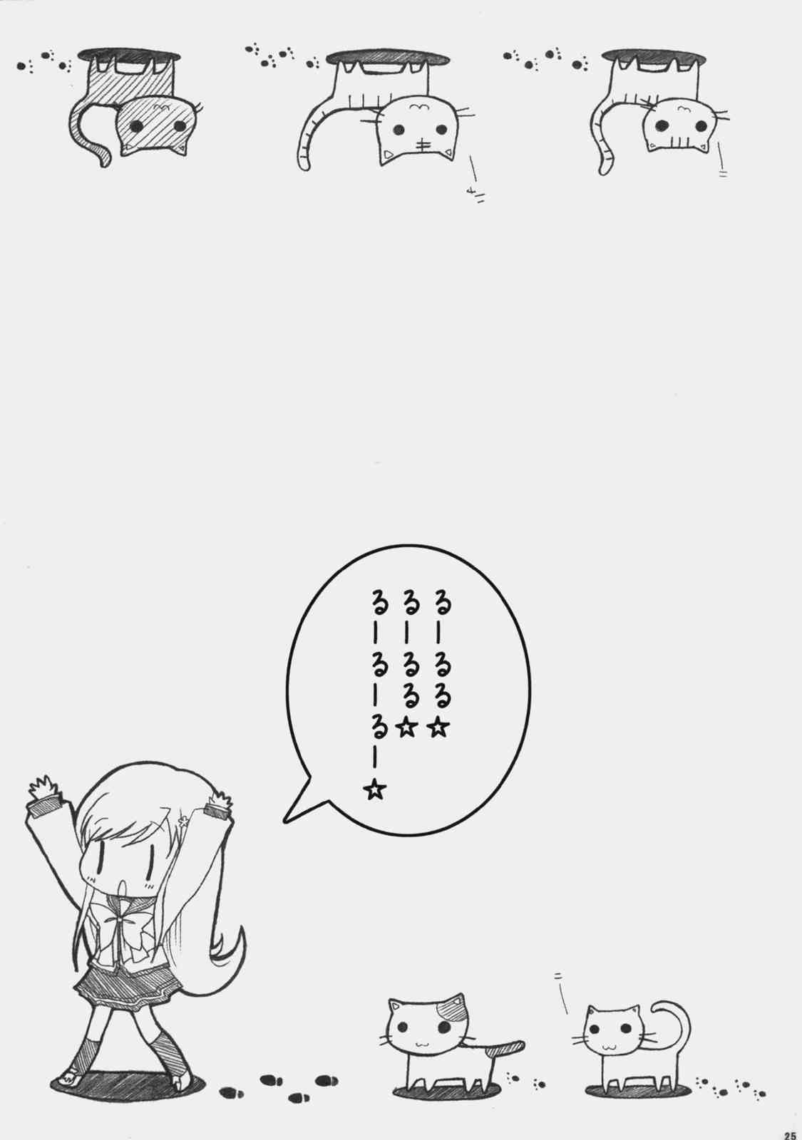 (C69) [Cube Sugar (ふたば実和)] サクラドロップス (トゥハート2)