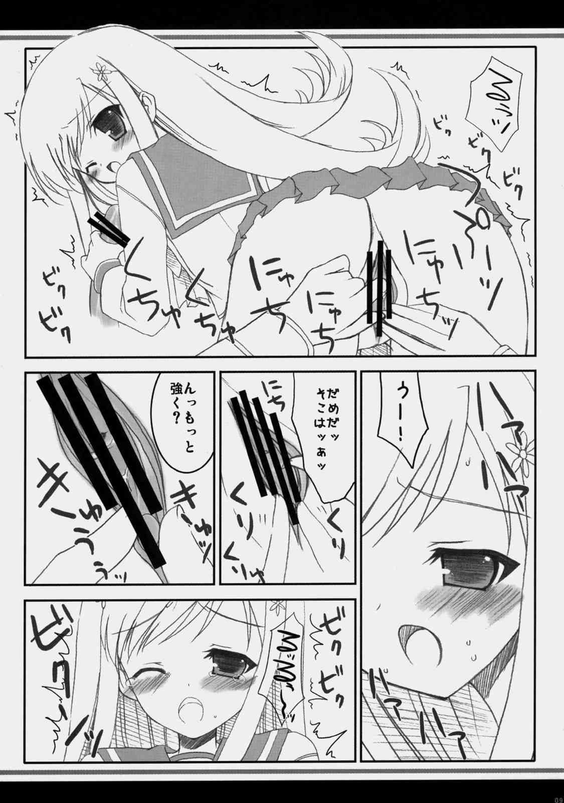 (C69) [Cube Sugar (ふたば実和)] サクラドロップス (トゥハート2)