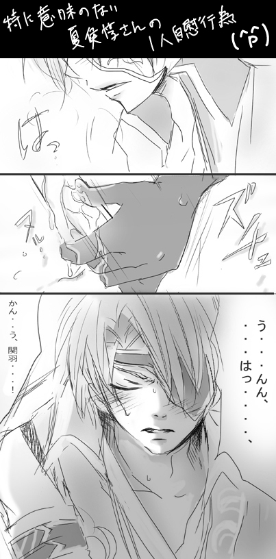 「お嬢さん、軍師の策にいててみないか？」十三支演義三支演義/十三支演義〜十三支演義〜