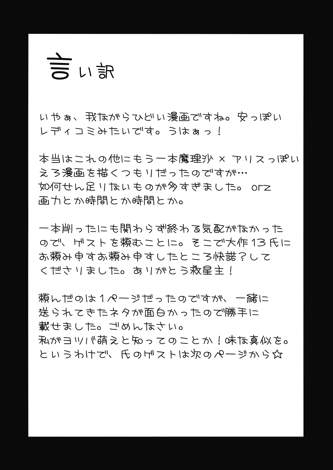 (例大祭2) [Lyco-Z (来迎寺アヤ)] 人形遊び (東方Project)