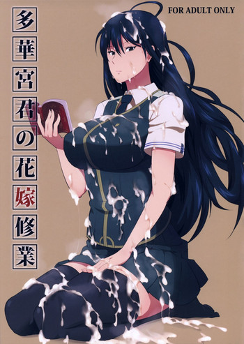 (COMIC1☆8) [ぽっぺんはいむ (紙石神井ゆべし)] 多華宮君の花嫁修業 (ウィッチクラフトワークス) [英訳]