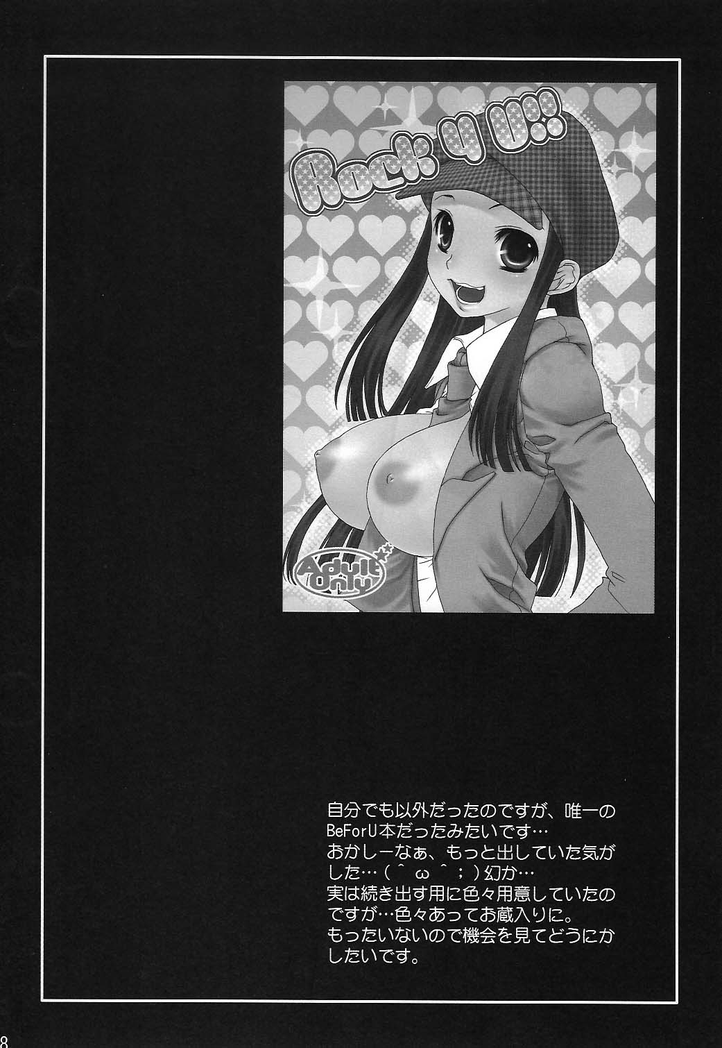 (C75) [Berry Lollipop (たかなし知那)] 音MIX (beatmania IIDX)