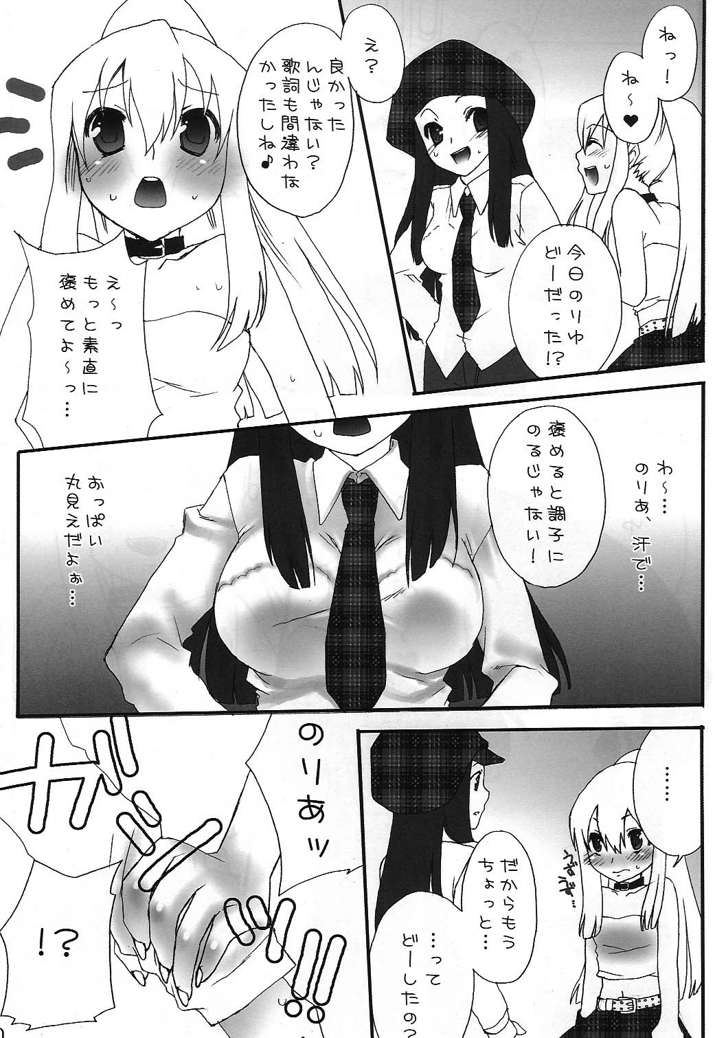 (C75) [Berry Lollipop (たかなし知那)] 音MIX (beatmania IIDX)