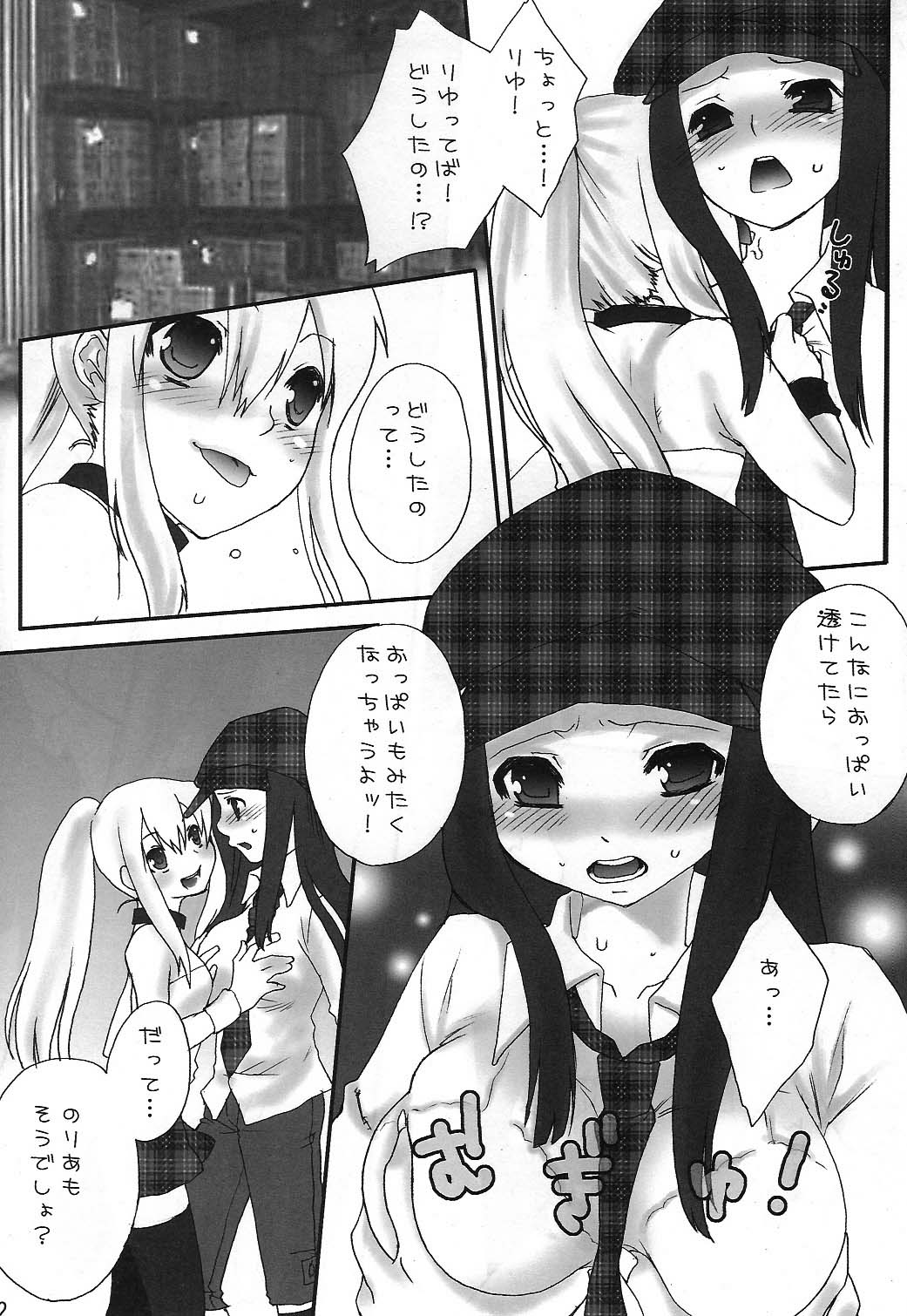 (C75) [Berry Lollipop (たかなし知那)] 音MIX (beatmania IIDX)