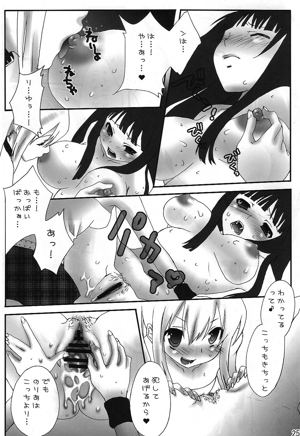 (C75) [Berry Lollipop (たかなし知那)] 音MIX (beatmania IIDX)