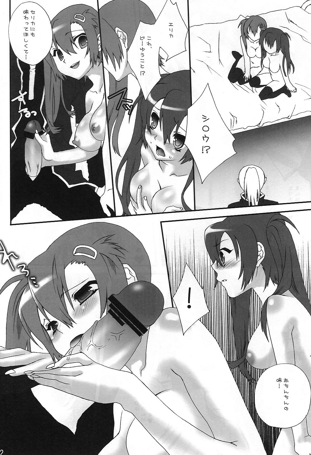 (C75) [Berry Lollipop (たかなし知那)] 音MIX (beatmania IIDX)